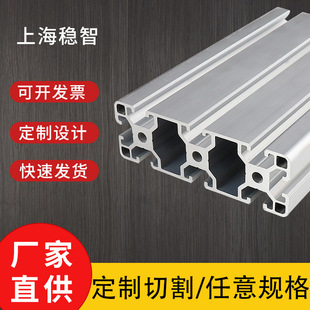 40120欧标铝型材/免费切割