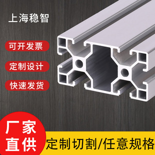 4080欧标直角工业铝型材