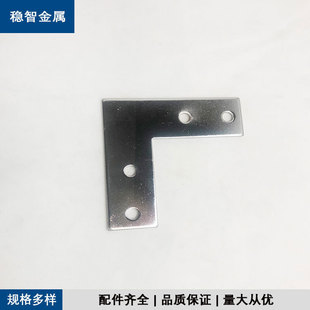 L型T型十字连接板