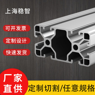 4080欧标铝型材