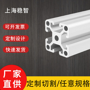 两面封槽4040欧标