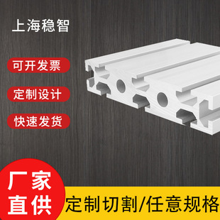 30150欧标铝合金型材